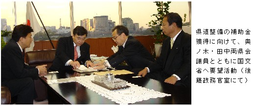 週刊新藤 第88号の掲載写真・資料 2