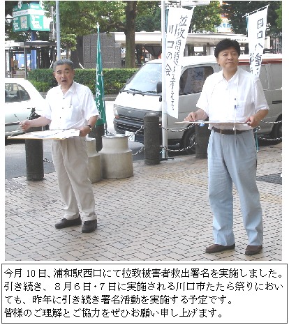 週刊新藤 第9号の掲載写真・資料 1