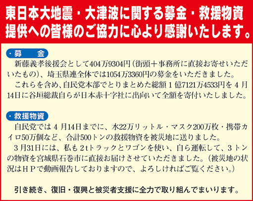 週刊新藤 第220号の掲載写真・資料 1