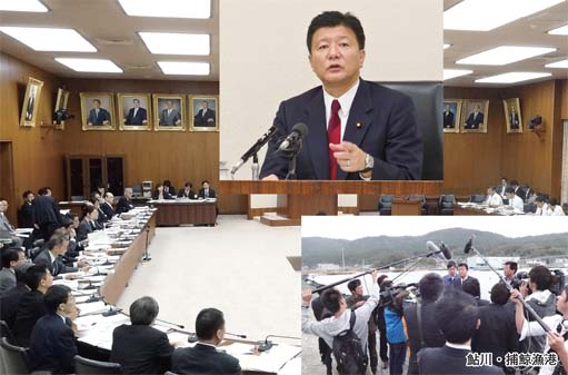 週刊新藤 第254号の掲載写真・資料 1