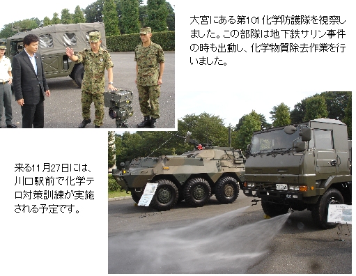 週刊新藤 第119号の掲載写真・資料 1