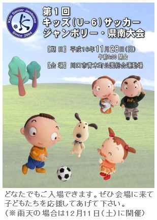 週刊新藤 第33号の掲載写真・資料 1