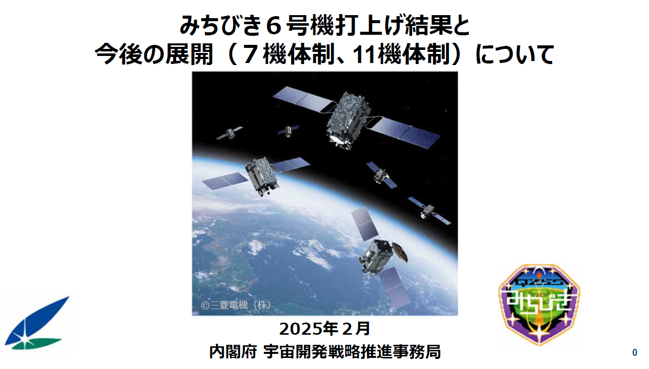週刊新藤 第305号の掲載写真・資料 10