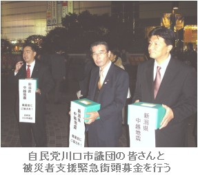 週刊新藤 第32号の掲載写真・資料 1