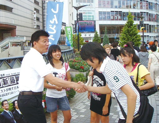 週刊新藤 第225号の掲載写真・資料 1