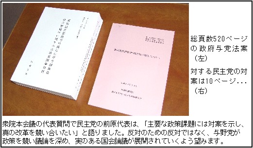 週刊新藤 第75号の掲載写真・資料 3