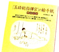 週刊新藤 週刊新藤の掲載写真・資料 7
