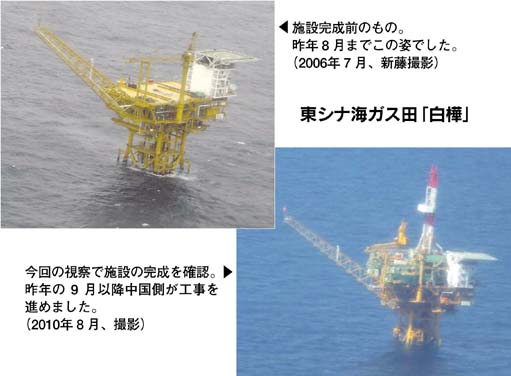週刊新藤 第206号の掲載写真・資料 1