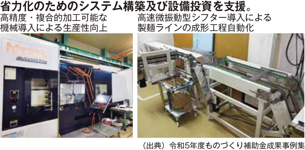 週刊新藤 第304号の掲載写真・資料 4