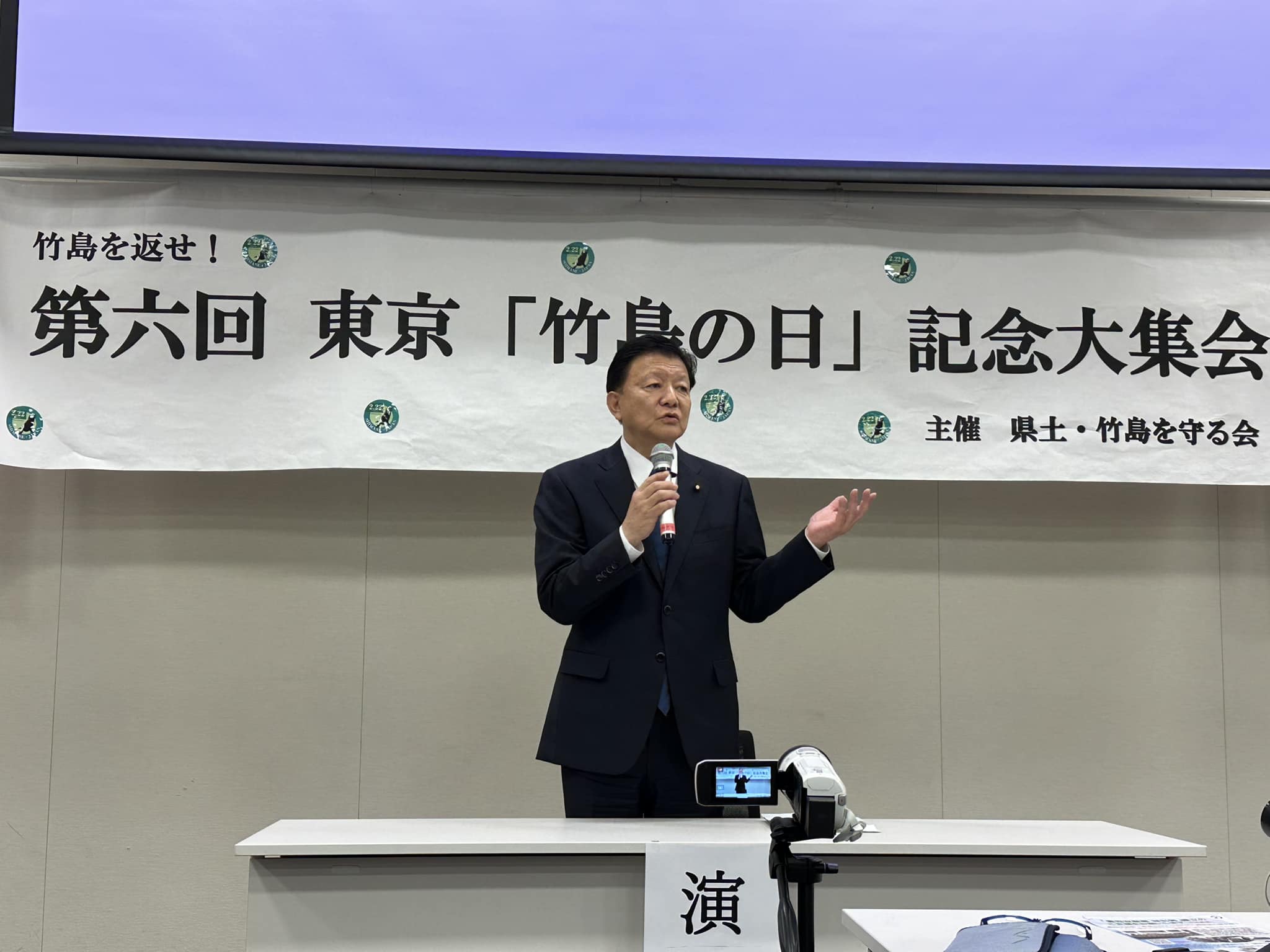 週刊新藤 第306号の掲載写真・資料 1