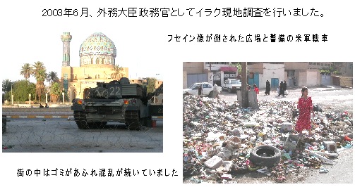 週刊新藤 第114号の掲載写真・資料 2