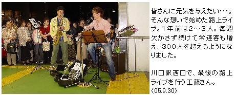 週刊新藤 第79号の掲載写真・資料 2