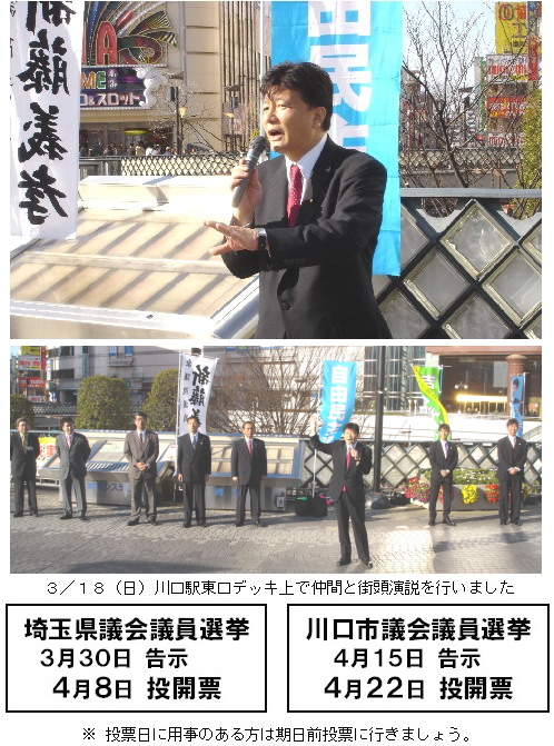 週刊新藤 第129号の掲載写真・資料 1