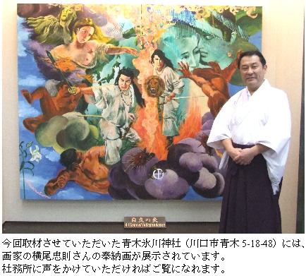 週刊新藤 第127号の掲載写真・資料 1