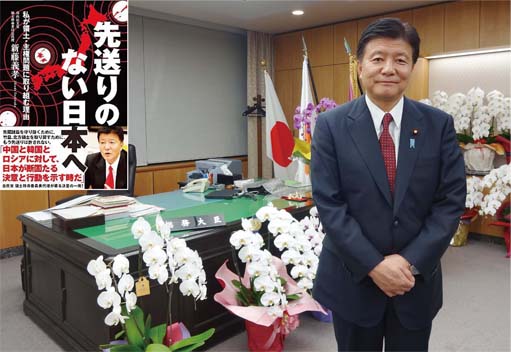 週刊新藤 第258号の掲載写真・資料 1