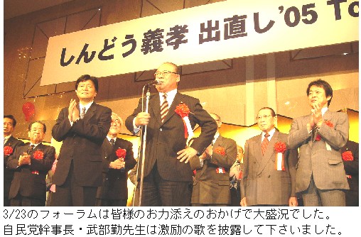 週刊新藤 第52号の掲載写真・資料 1