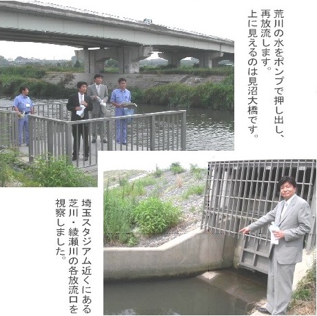 週刊新藤 第28号の掲載写真・資料 1