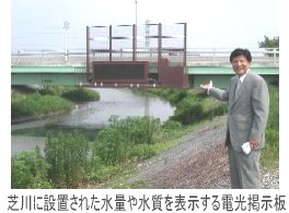週刊新藤 第28号の掲載写真・資料 4