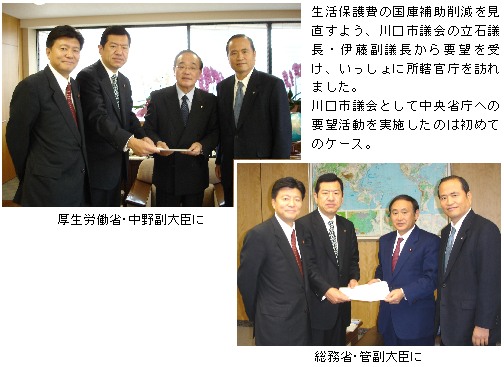 週刊新藤 第81号の掲載写真・資料 1