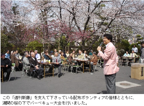 週刊新藤 第100号の掲載写真・資料 1
