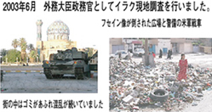 週刊新藤 第164号の掲載写真・資料 5