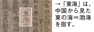 週刊新藤 第243号の掲載写真・資料 2