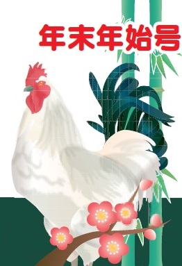 週刊新藤 第273号の掲載写真・資料 1