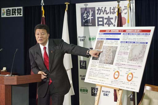 週刊新藤 第243号の掲載写真・資料 1