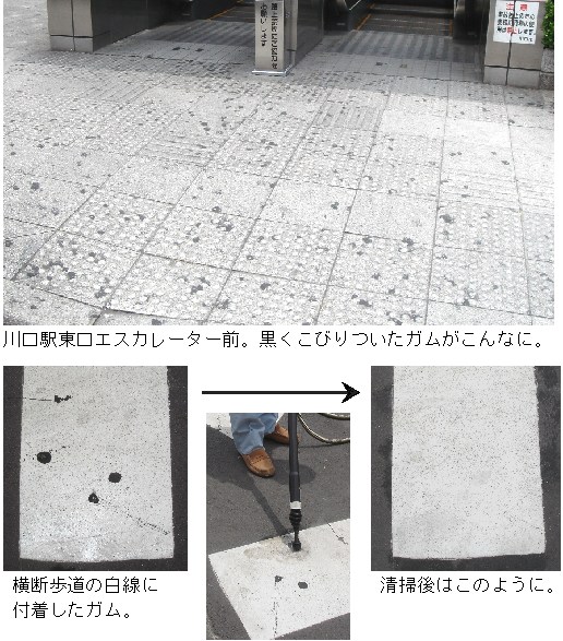 週刊新藤 第61号の掲載写真・資料 1