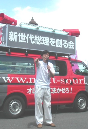週刊新藤 第14号の掲載写真・資料 1