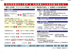 週刊新藤 第236号の掲載写真・資料 2