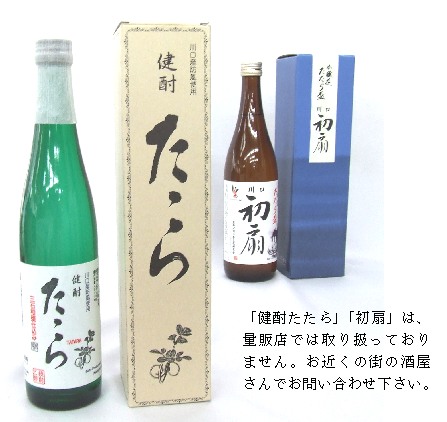 週刊新藤 第82号の掲載写真・資料 1