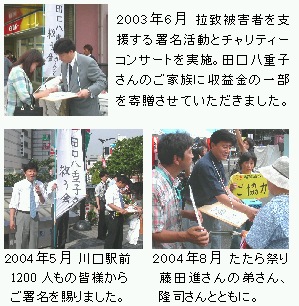週刊新藤 第31号の掲載写真・資料 2