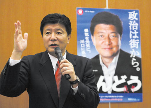 週刊新藤 第218号の掲載写真・資料 1