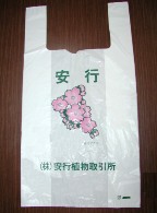 週刊新藤 第97号の掲載写真・資料 5