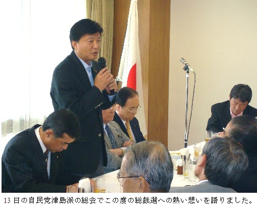 週刊新藤 第136号の掲載写真・資料 1