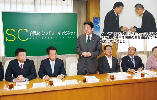 週刊新藤 第255号の掲載写真・資料 1