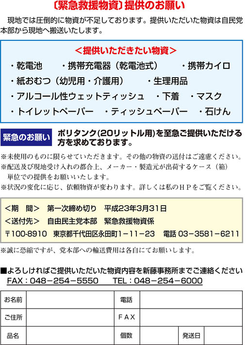 週刊新藤 第219号の掲載写真・資料 9