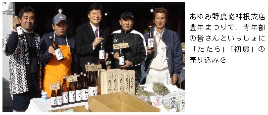 週刊新藤 第82号の掲載写真・資料 5