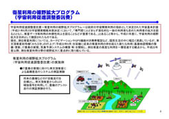 週刊新藤 第235号の掲載写真・資料 4