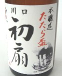 週刊新藤 第55・56号の掲載写真・資料 3