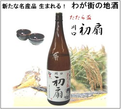 週刊新藤 第82号の掲載写真・資料 3