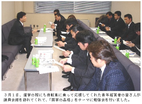 週刊新藤 第94号の掲載写真・資料 1