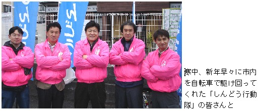 週刊新藤 第87号の掲載写真・資料 2