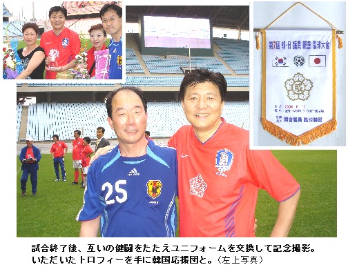 週刊新藤 第108号の掲載写真・資料 1