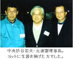 週刊新藤 第29号の掲載写真・資料 4