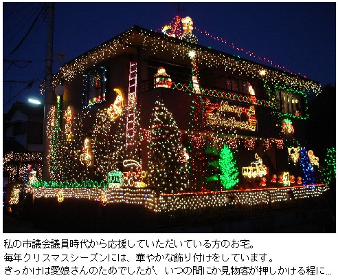 週刊新藤 第83・84号の掲載写真・資料 1