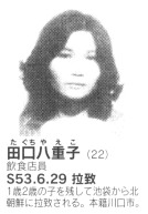 週刊新藤 第139号の掲載写真・資料 2
