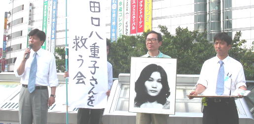週刊新藤 第10号の掲載写真・資料 1