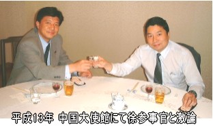 週刊新藤 第59号の掲載写真・資料 3